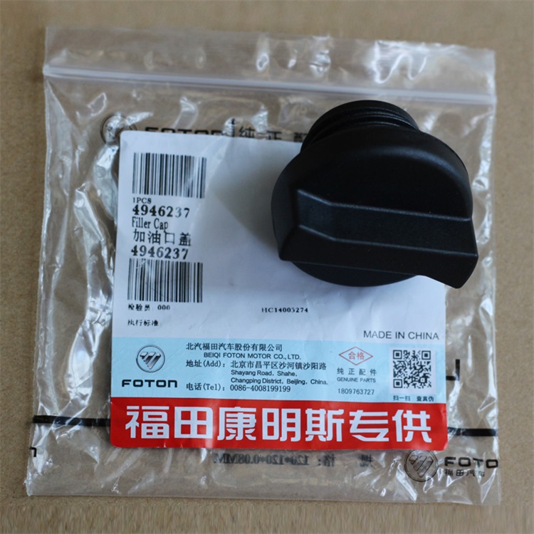 Foton ISF3.8 Engine Filler Cap 4946237