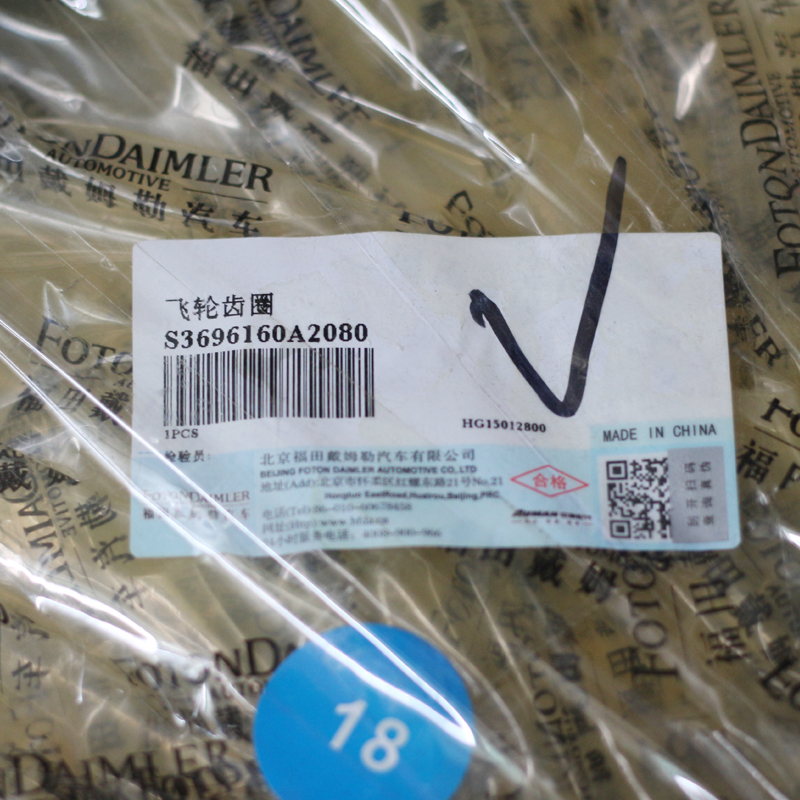 ISG Flywheel Ring Gear S3696160A2080