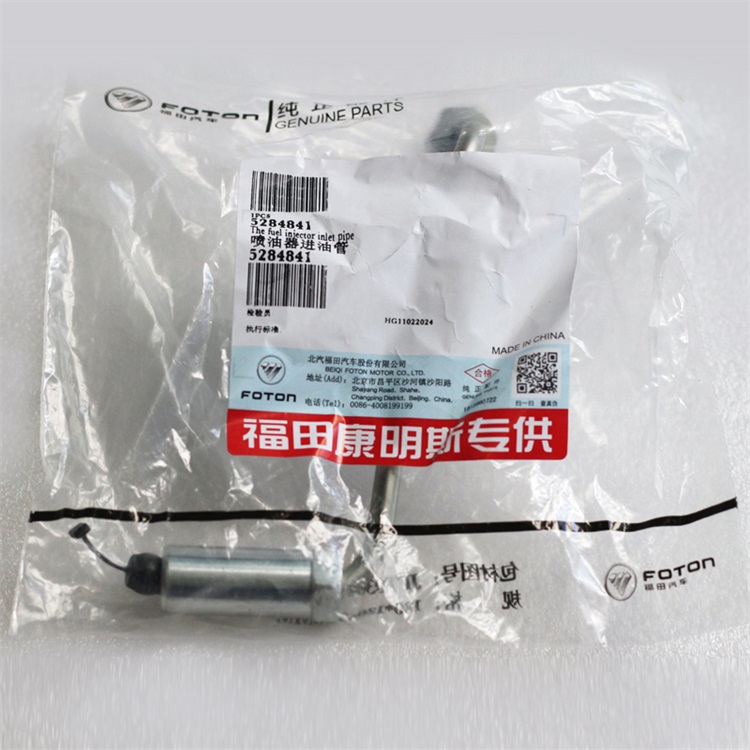 5284841 Foton ISF3.8 Engine Injector Fuel Supply Tube