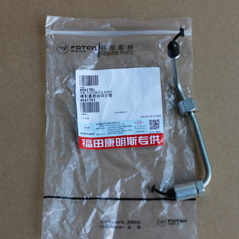 4941701 Foton ISF3.8 Engine Injector Fuel Supply Tube