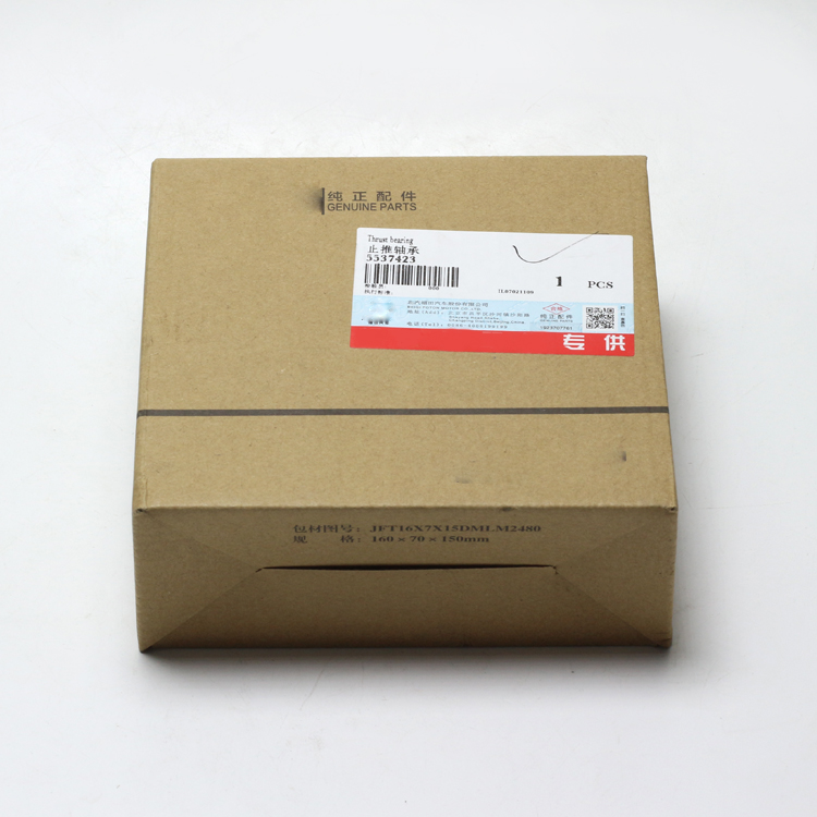 ISG Crankshaft Thrust Bearing 5537423