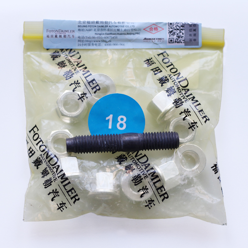 ISG S4298975 Lock Nut