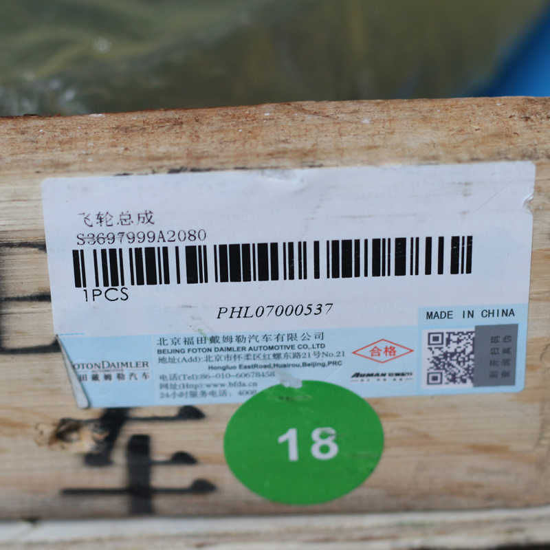 ISG Flywheel S3697999A2080