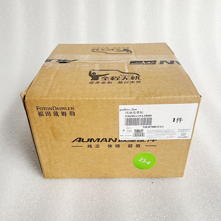 ISG S3696559 Fan Pulley