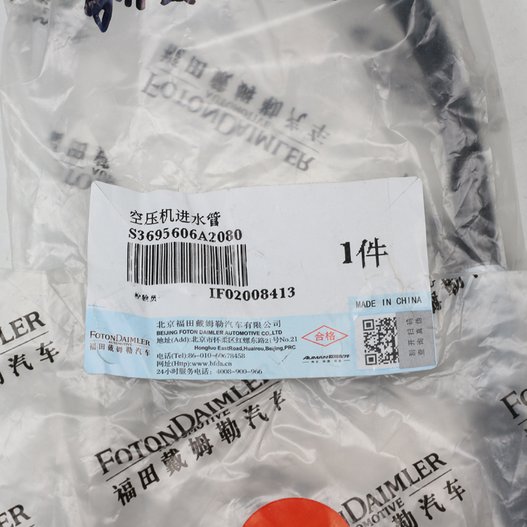 ISG S3695606A2080 Compressor Water Inlet Tube