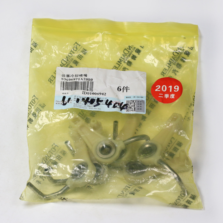 ISG S3696971A2080 Piston Cooling Nozzle