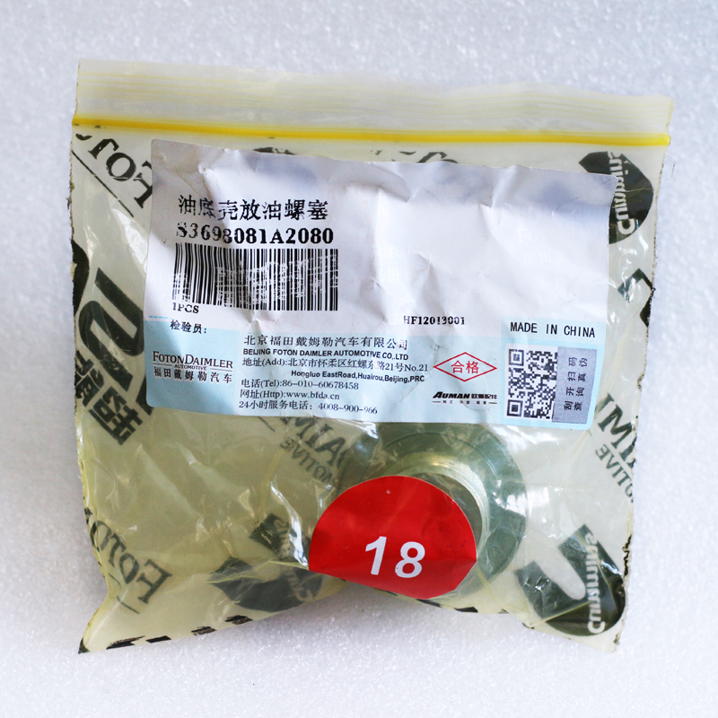 ISG S3698081A2080 Threaded Plug