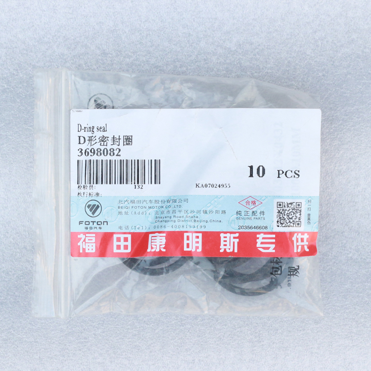 ISG S3698082 D Ring Seal