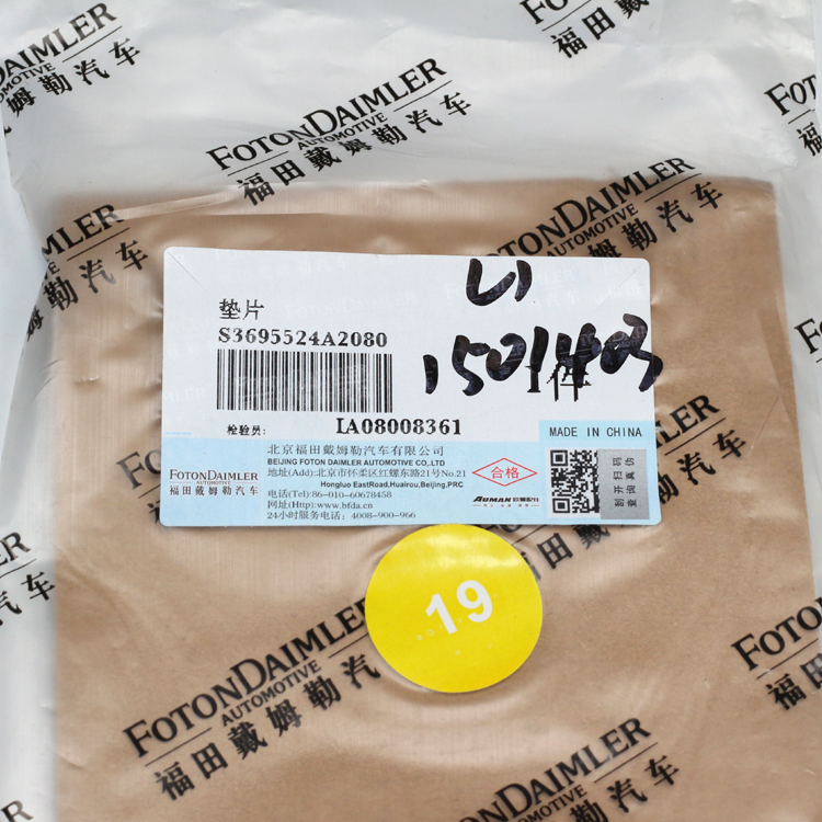 ISG Engine Connection Gasket 3695524