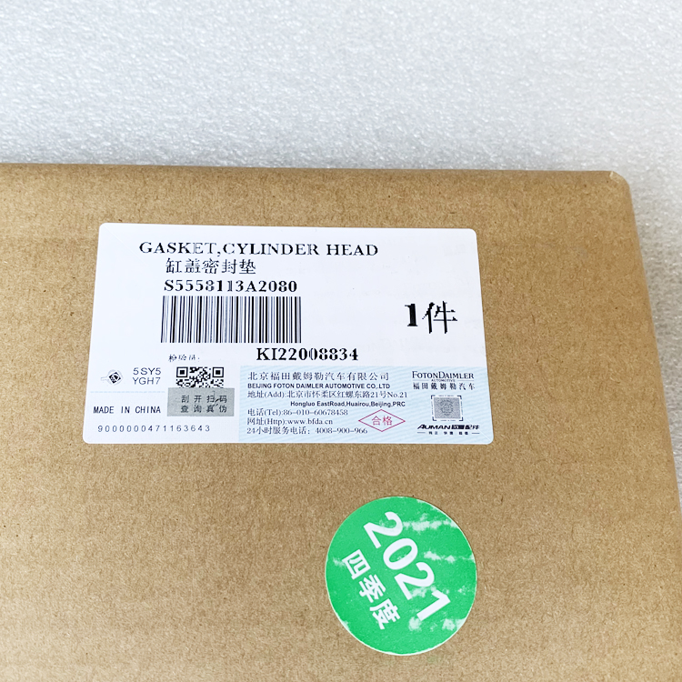 ISG Engine Cylinder Head Gasket 5558113 3693228