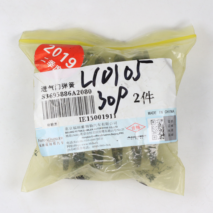 ISG Engine Valve Spring 3695886