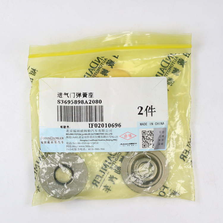 ISG Engine Valve Spring Retainer 3695898