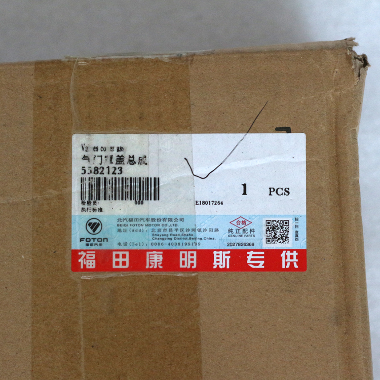 ISG Engine Valve Cover 5582123