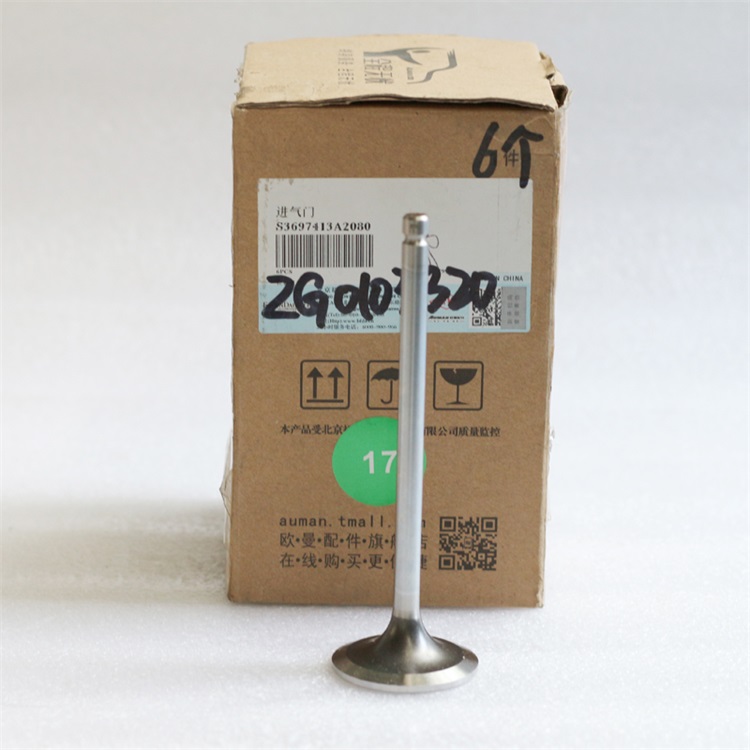 ISG Engine Intake Valve 3697413