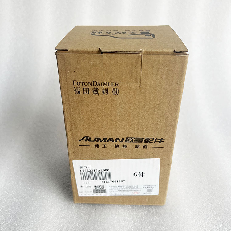 ISG Engine Exhaust Valve 5582315