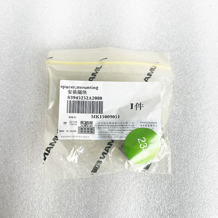 ISG Engine Mounting Spacer 3945252