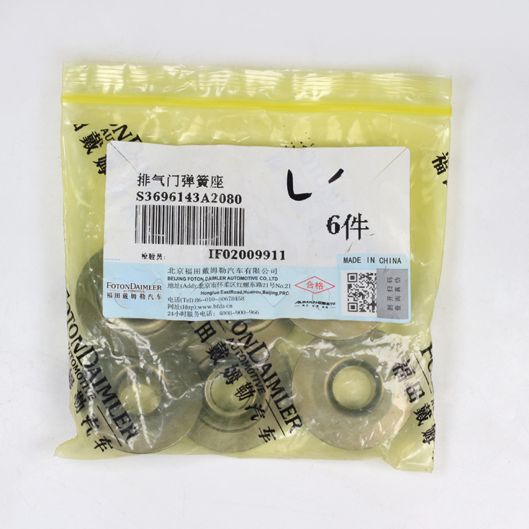 ISG Engine Valve Spring Retainer 3696143