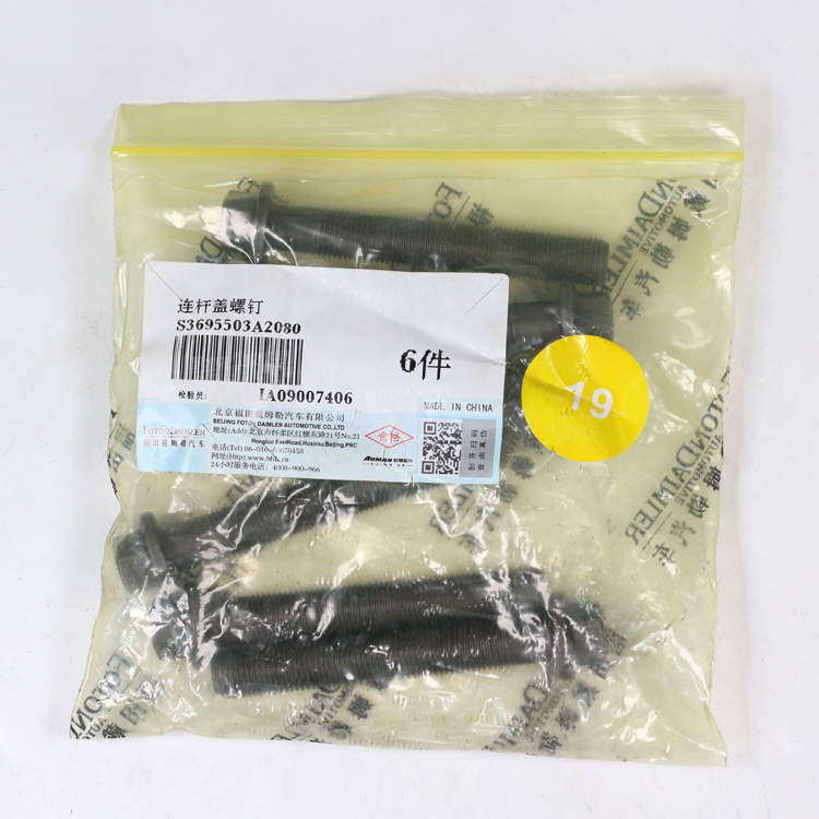 ISG Engine Connecting Rod Cap Screw 3695503