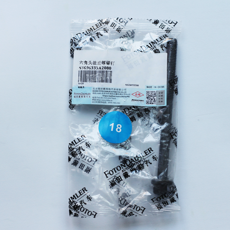 3696335 ISG Engine Hexagon Flange Head Cap Screw