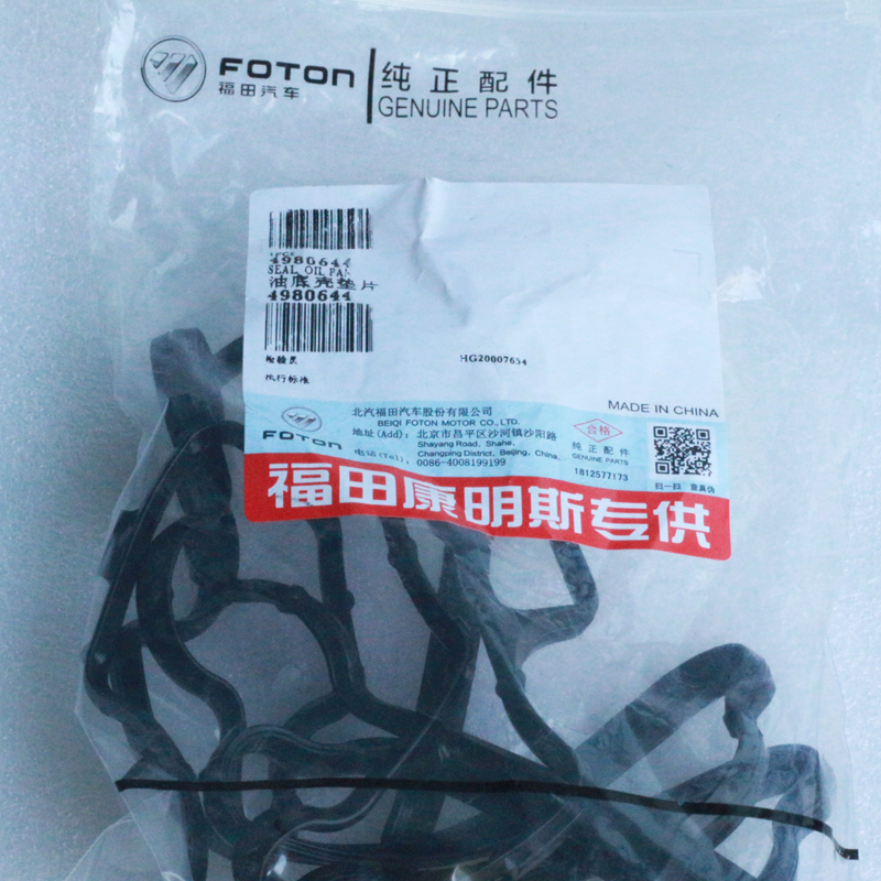 Foton ISF2.8 Engine Parts Oil Pan Gasket 4980644