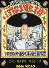 The Magic Odyssey VII by Kazu Katayama (Japanese)