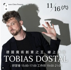 Tobias Dostal Online Lecture by Hanson Chien Production