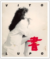 Vito Lupo - Vito Annmarie Lupo