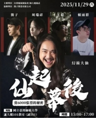 Seminar+Workshop 2025