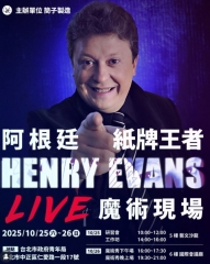 Seminar+Workshop by Henry Evans 2025