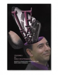 The Idea Factory Vol 1 by Dean Montalbano