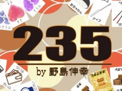 Nobuyuki Nojima - 235