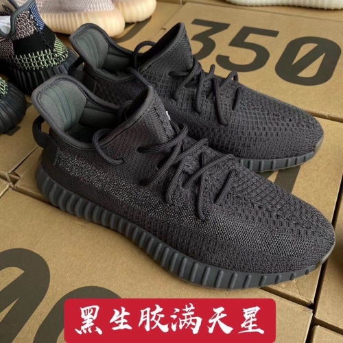 Adidas Yeezy 350V2 AAA 071