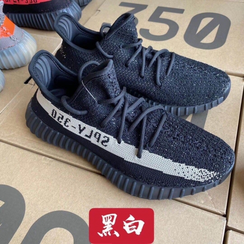 Adidas Yeezy 350V2 AAA 086