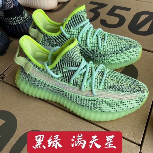 Adidas Yeezy 350V2 AAA 069