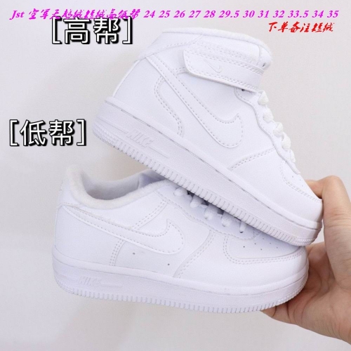 Air Force 1 Kids 332 add Wool