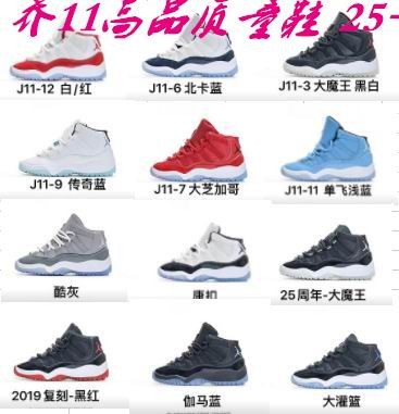 Air Jordan 11 Kids 029