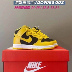 Dunk SB Kids 234