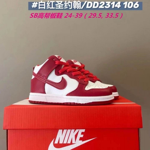 Dunk SB Kids 233