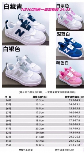 New Balance Kids Shoes 301