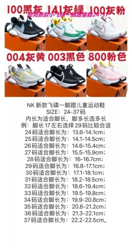 Nike Flex Advance Kids Shoes 033