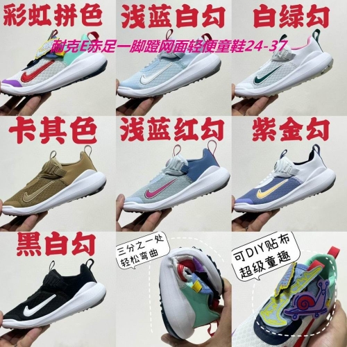 Nike Free Running Kids Shoes 002