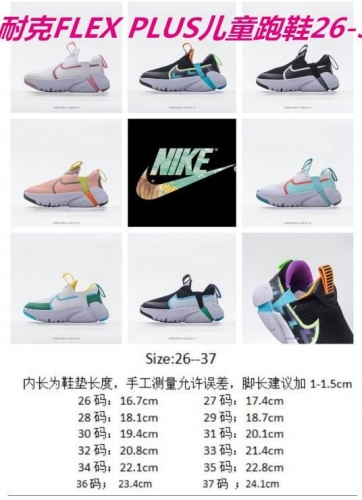 Nike Flex Advance Kids Shoes 041