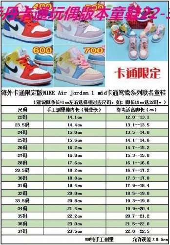 Air Jordan 1 Kid 1175