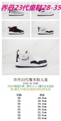Air Jordan 23 Kids 007