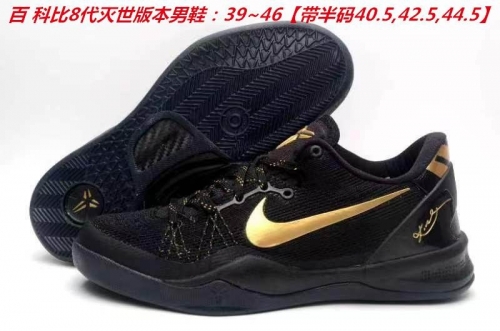 Nike Kobe VIII 8 System AAA Sneakers Shoes 002 Men