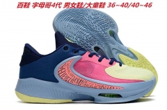 Nike Zoom Freak 4 Sneakers Shoes 005 Men/Women