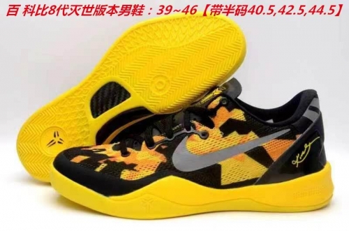 Nike Kobe VIII 8 System AAA Sneakers Shoes 001 Men