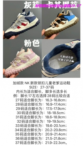 Nike ACG Kids Shoes 037