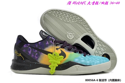 Nike Kobe VIII 8 Sneakers Shoes 006 Big Boy