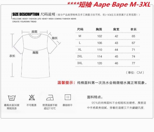 A.a.p.e. B.a.p.e. Round neck 6430 Men